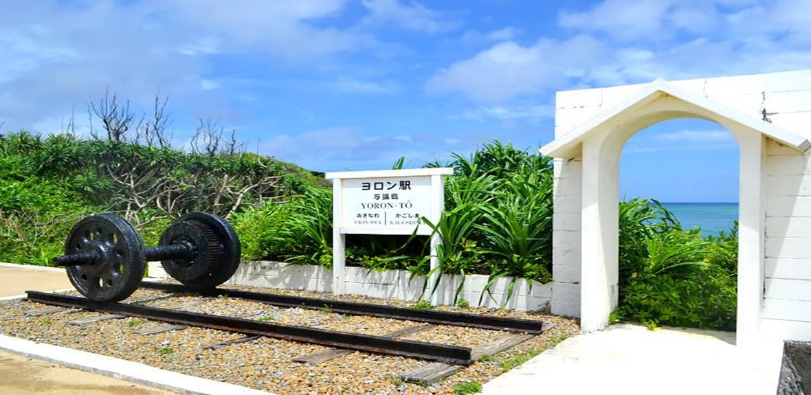 ヨロン駅